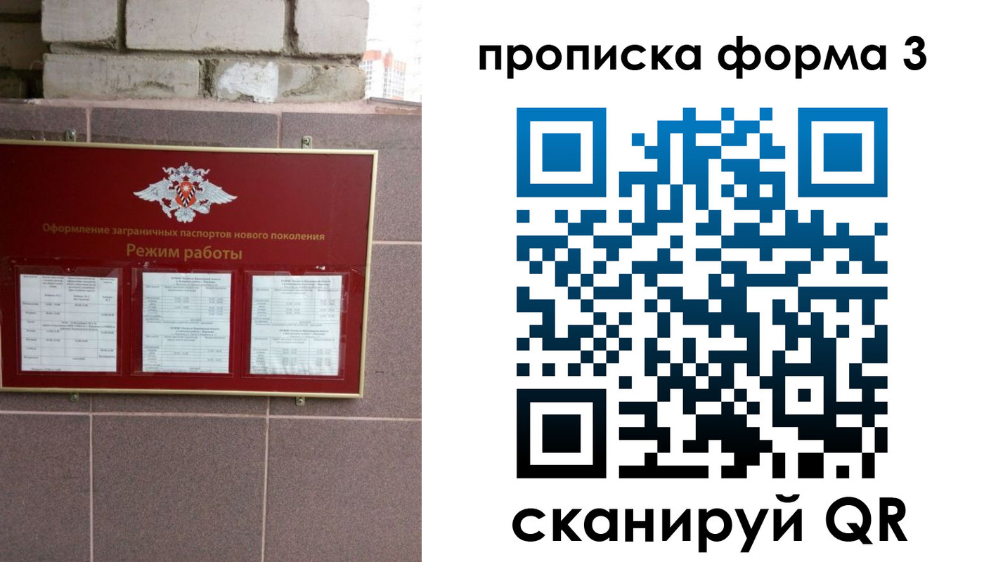 прописка ребенка в Новой Ляле