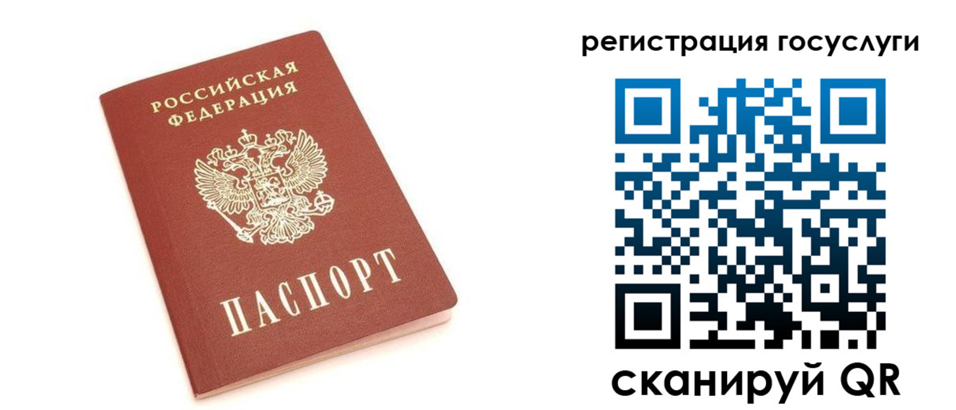 прописка 2025 в Новой Ляле