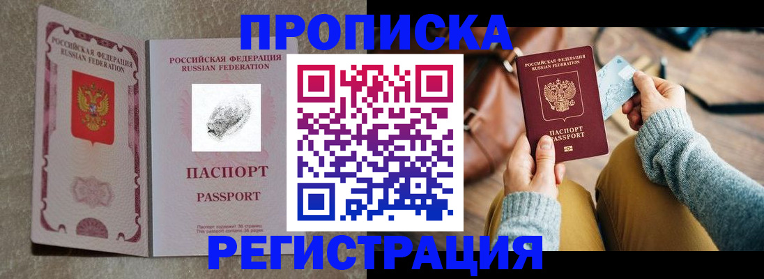 прописка поиск в Новой Ляле
