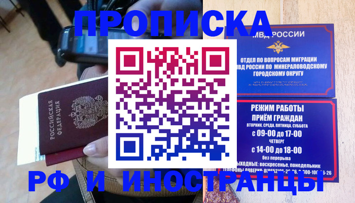 временная регистрация поиск в Новой Ляле