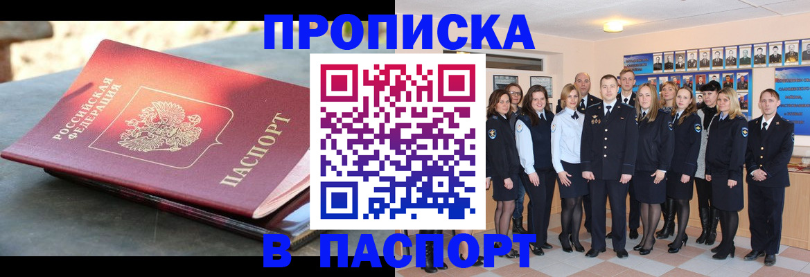 прописка для военкомата в Новой Ляле